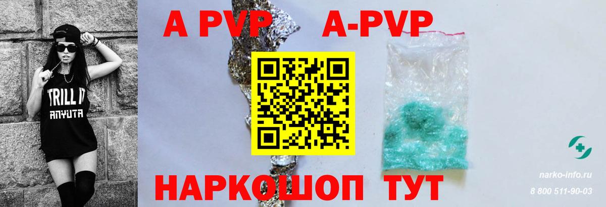 Alfa_PVP мука  А ПВП мука  Альфа ПВП  Alpha PVP СК КРИС  Вход с VPN  Конаково 
