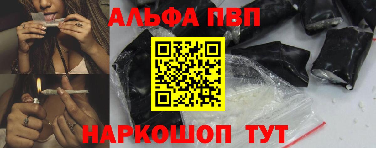 А ПВП мука Конаково