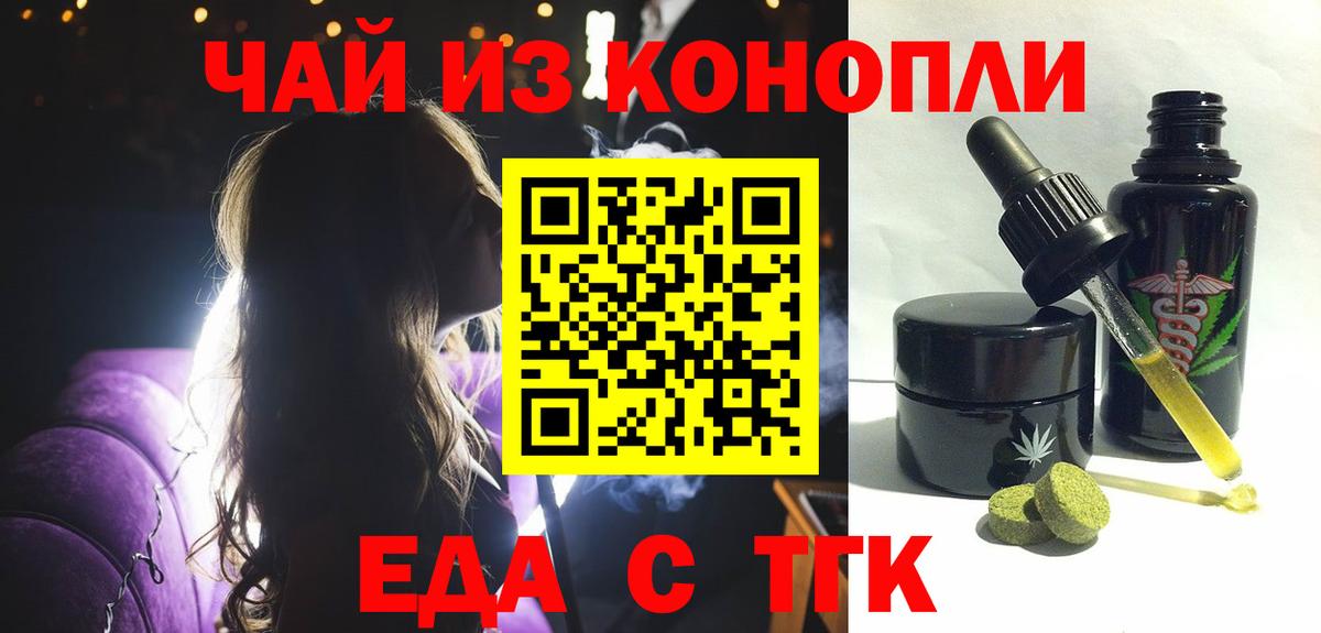 Конаково  Печенье с ТГК марихуана  Вход с VPN 