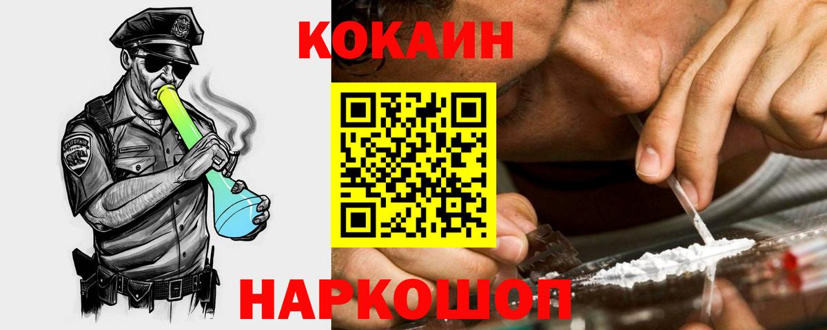 Конаково  COCAIN Перу  Кокаин Колумбийский  Вход с VPN 