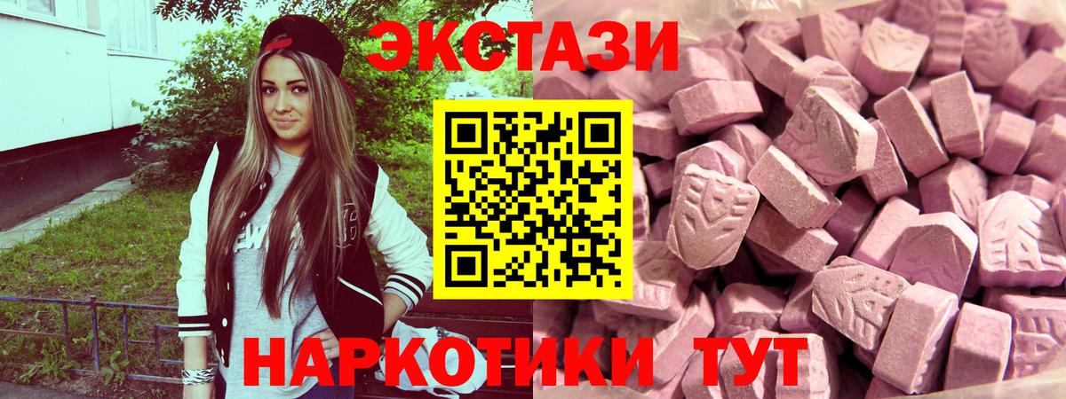 Экстази 250 мг  Вход с VPN  Экстази  Конаково  Экстази DUBAI 