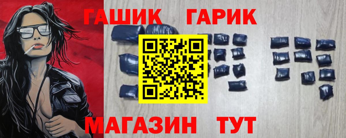 Конаково  ГАШИШ  ГАШИШ 40% ТГК  Вход с VPN  Гашиш Cannabis 
