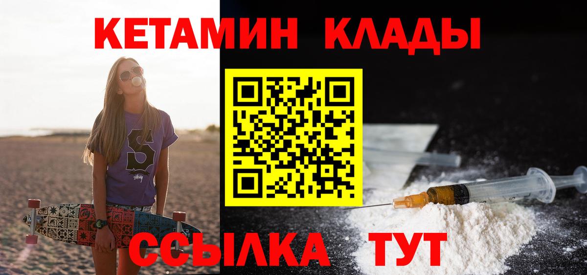 Конаково  КЕТАМИН ketamine  Вход с VPN 