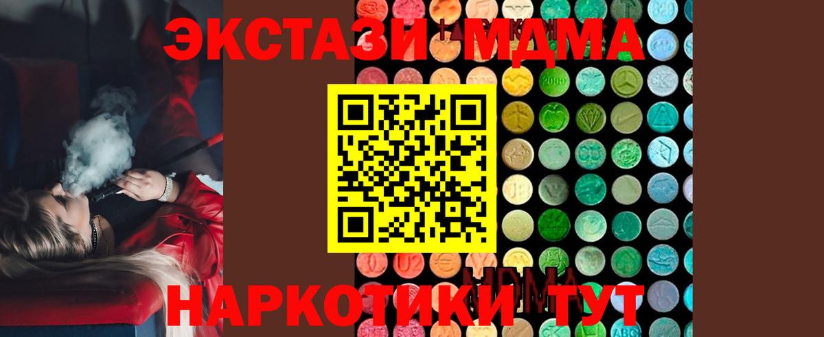 МДМА crystal  МДМА молли  Конаково  Вход с VPN 