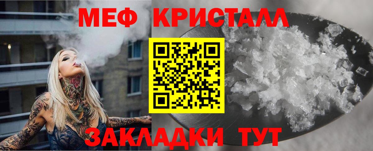 Мефедрон  МЯУ-МЯУ VHQ  МЕФ кристаллы  Вход с VPN  Конаково 