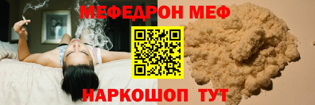 МЕФ кристаллы Конаково