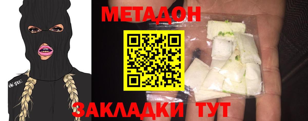 Конаково  МЕТАДОН мёд  Вход с VPN  МЕТАДОН белоснежный 