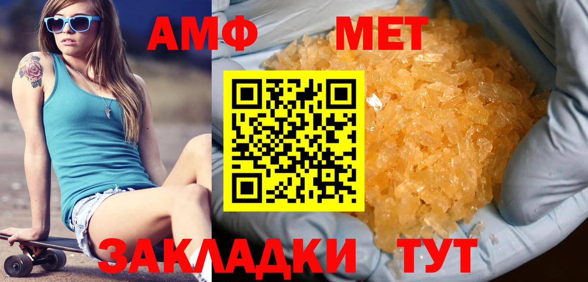 Конаково  Метамфетамин пудра  Вход с VPN 