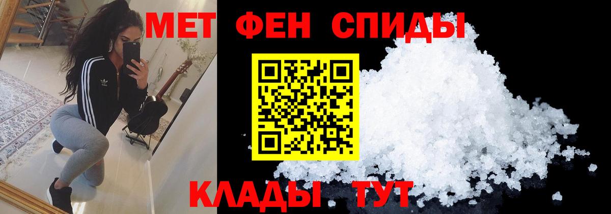 МЕТАМФЕТАМИН Methamphetamine Конаково