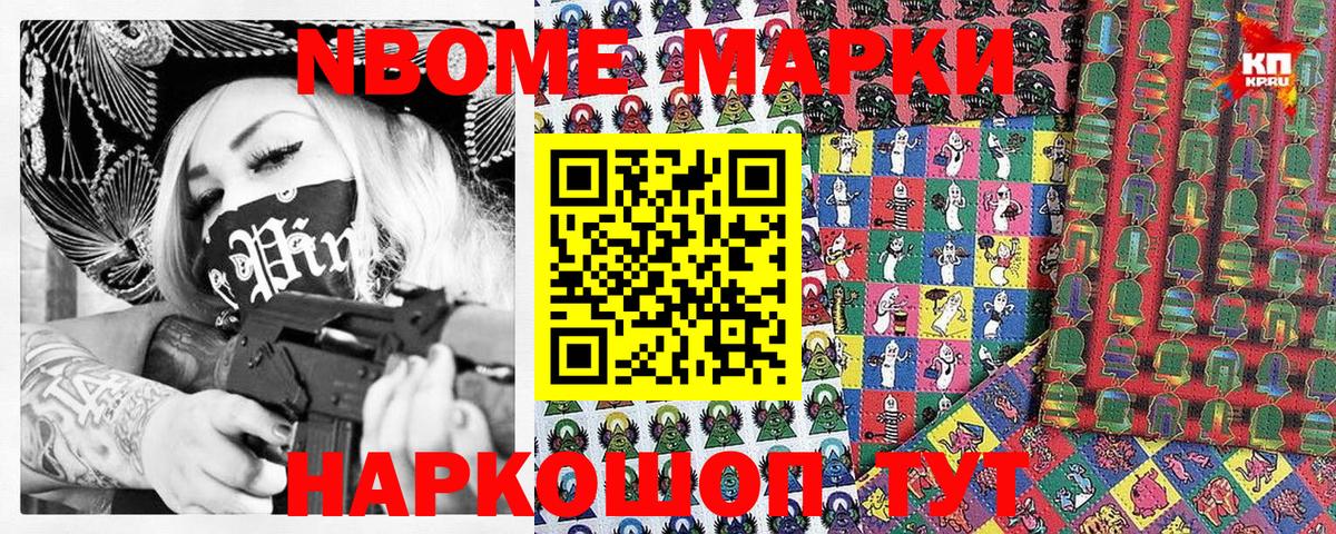 Марки N-bome 1500мкг  где найти наркотики  Конаково  Марки N-bome 1500мкг  Вход с VPN 
