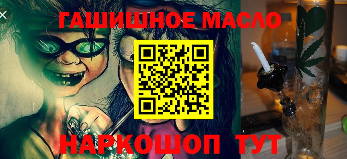 Дистиллят ТГК гашишное масло  ТГК вейп с тгк  Вход с VPN  даркнет сайт  Конаково 