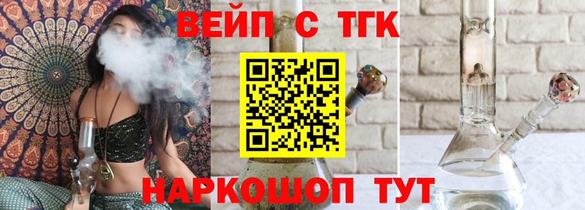 Дистиллят ТГК жижа Конаково